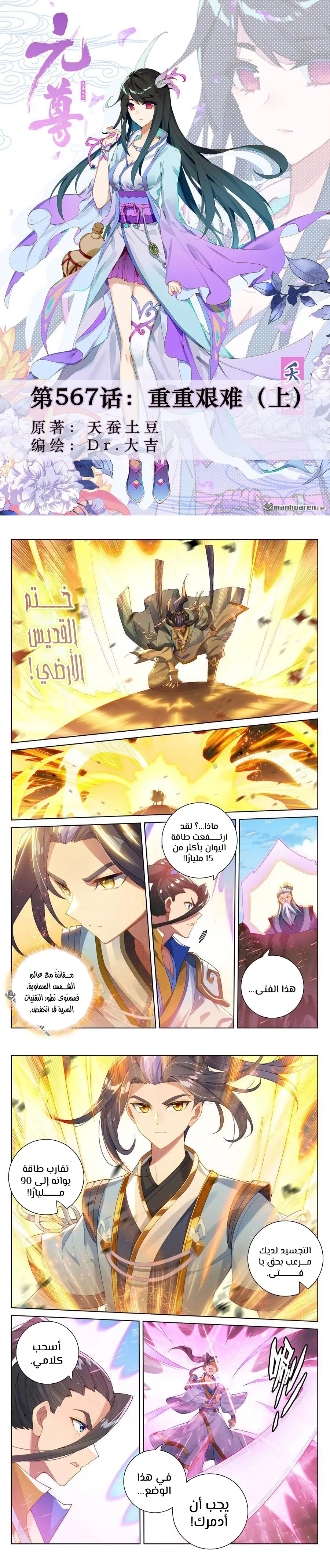 Read Dragon Prince Yuan AR Manga Online