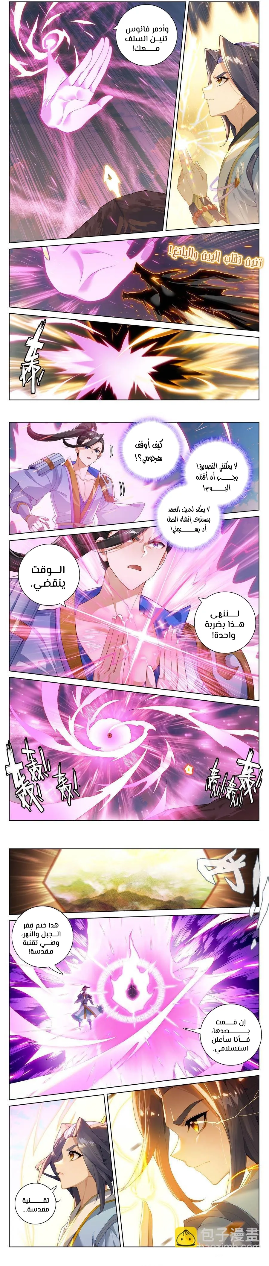 Read Dragon Prince Yuan AR Manga Online