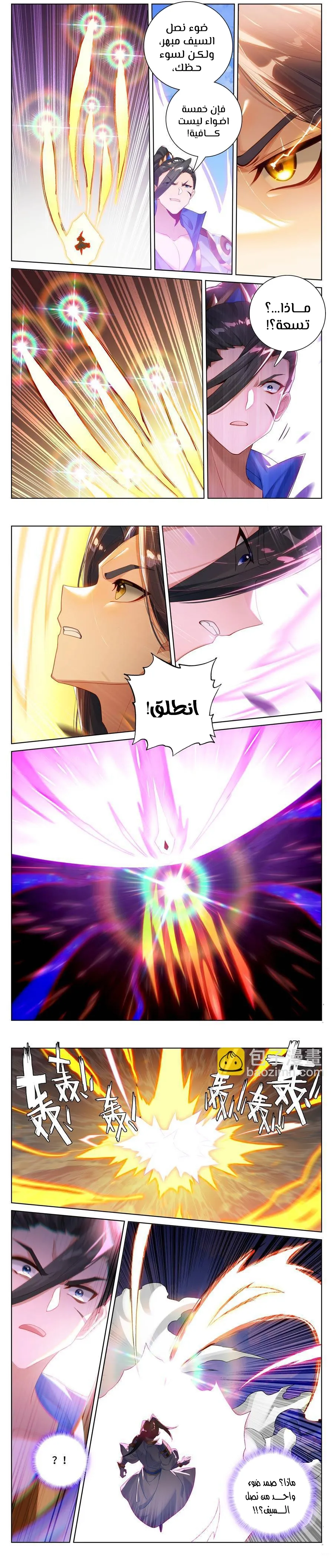 Read Dragon Prince Yuan AR Manga Online