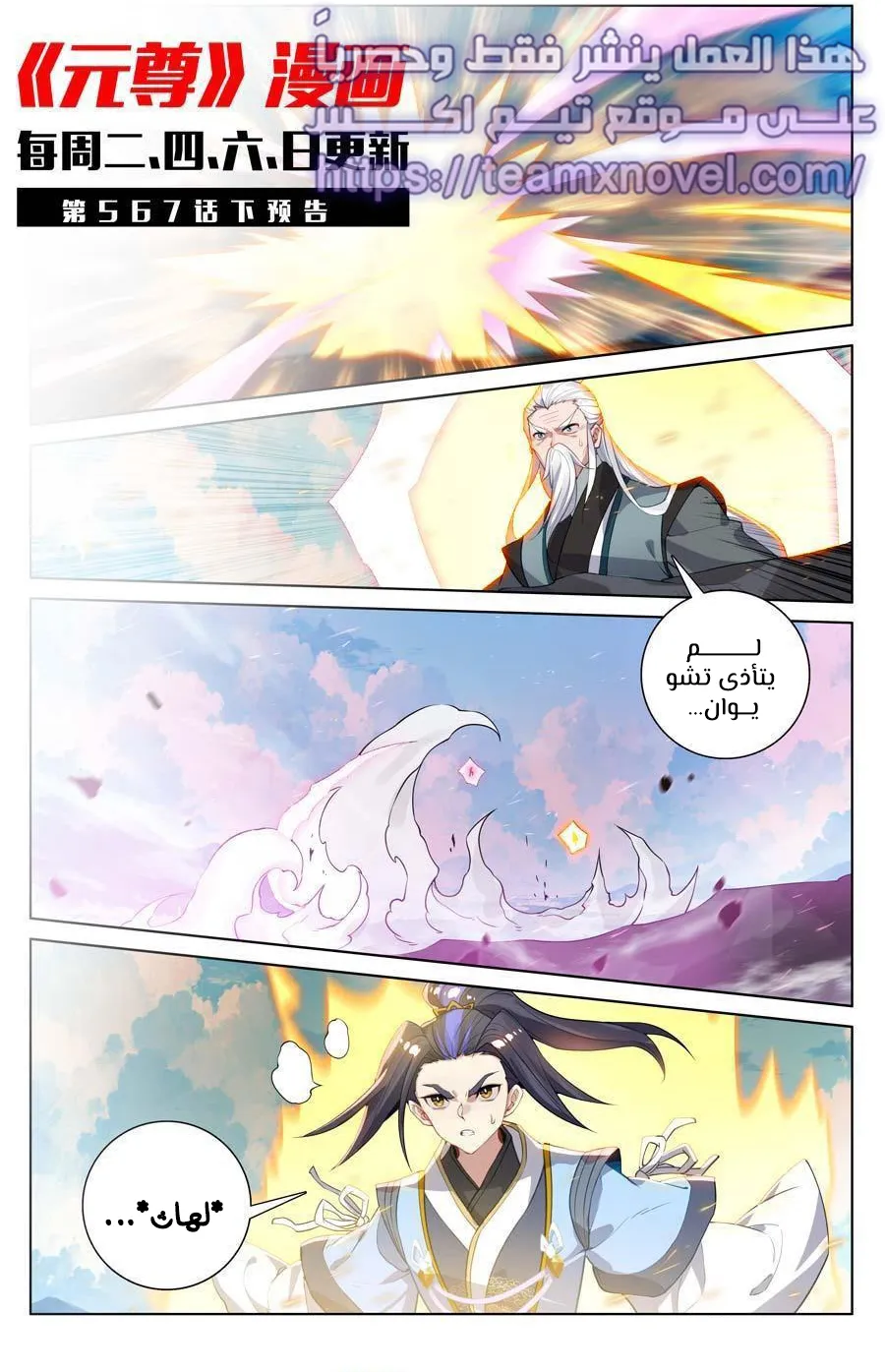 Read Dragon Prince Yuan AR Manga Online