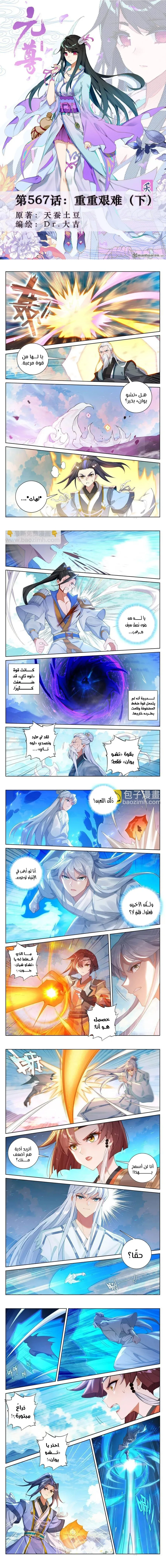 Read Dragon Prince Yuan AR Manga Online