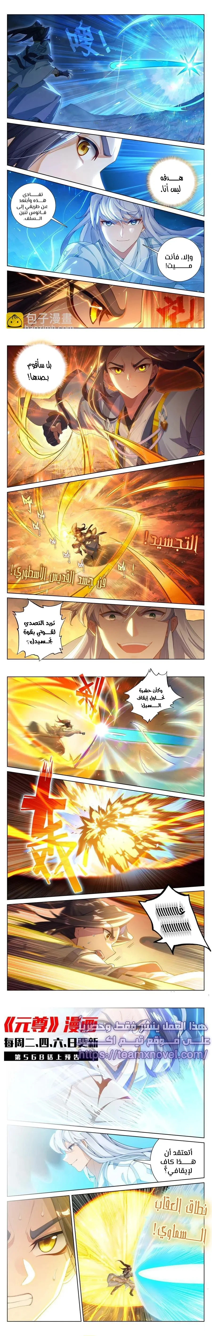 Read Dragon Prince Yuan AR Manga Online
