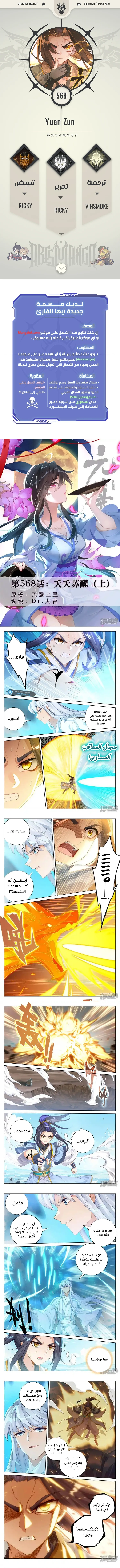 Read Dragon Prince Yuan AR Manga Online
