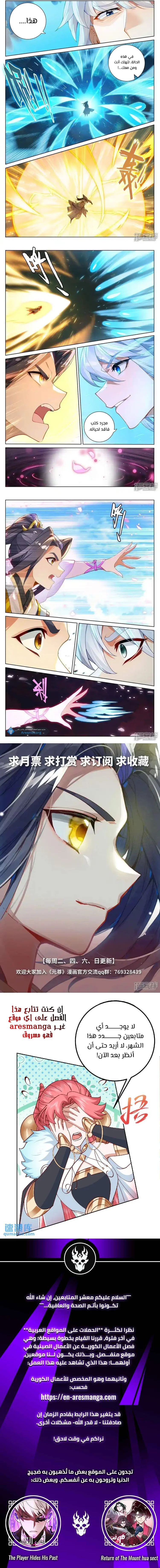 Read Dragon Prince Yuan AR Manga Online
