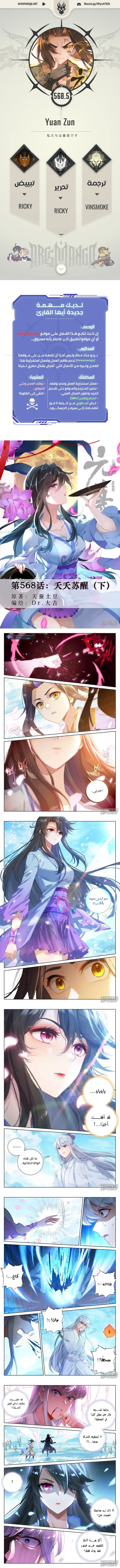 Read Dragon Prince Yuan AR Manga Online