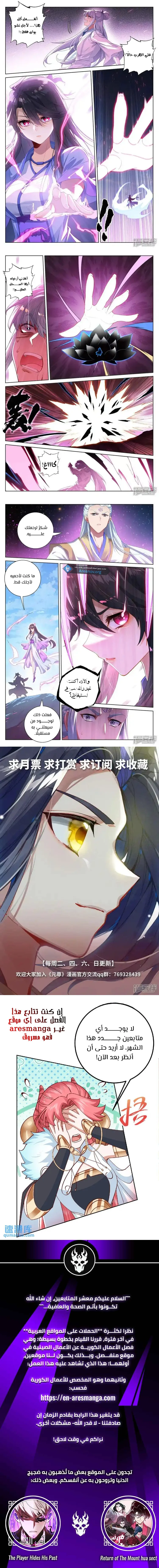 Read Dragon Prince Yuan AR Manga Online