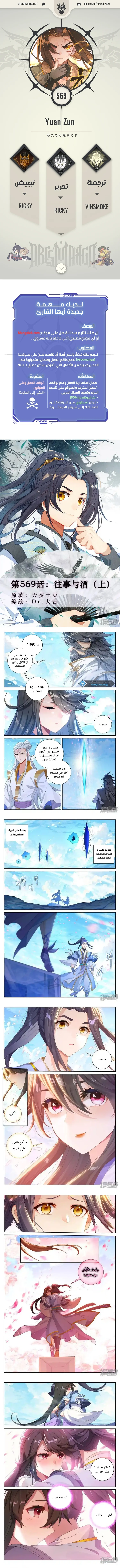 Read Dragon Prince Yuan AR Manga Online