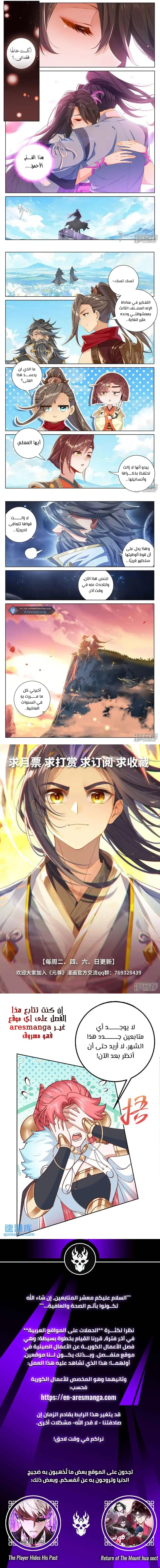 Read Dragon Prince Yuan AR Manga Online