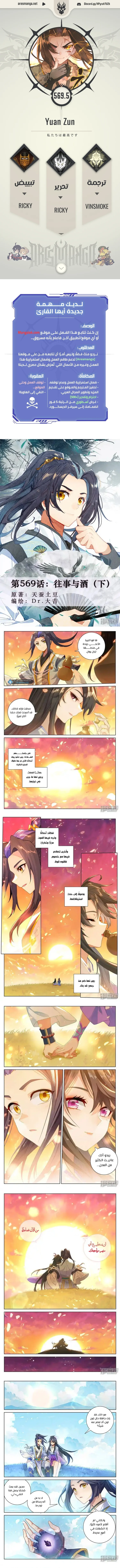 Read Dragon Prince Yuan AR Manga Online