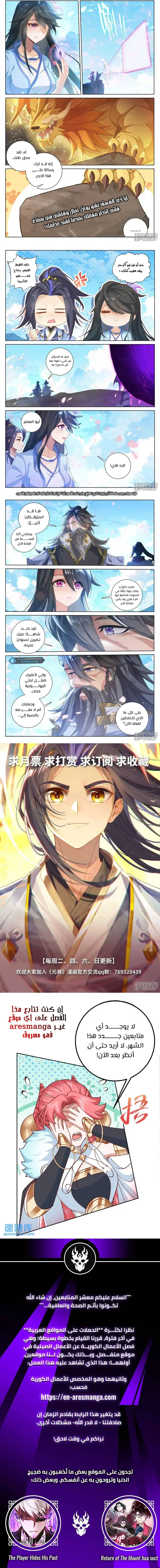 Read Dragon Prince Yuan AR Manga Online