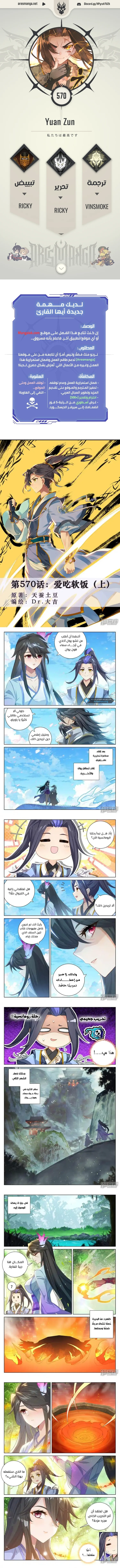 Read Dragon Prince Yuan AR Manga Online