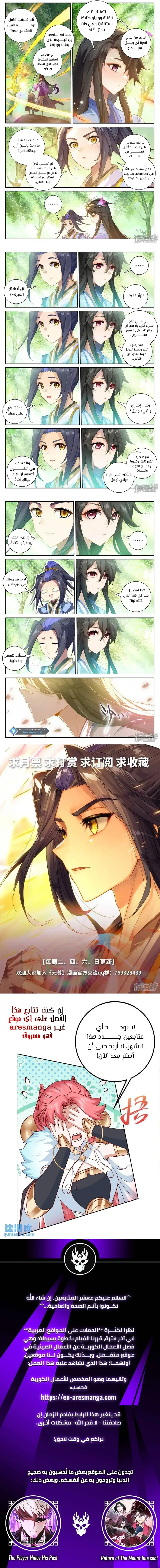 Read Dragon Prince Yuan AR Manga Online