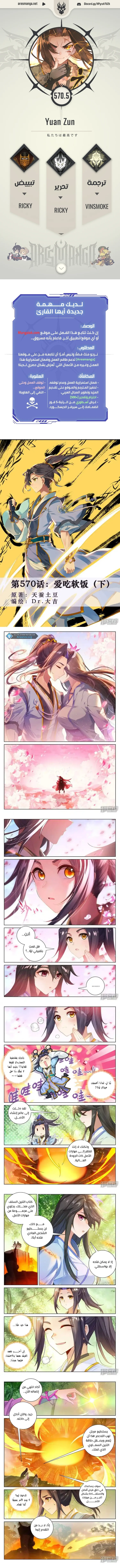 Read Dragon Prince Yuan AR Manga Online