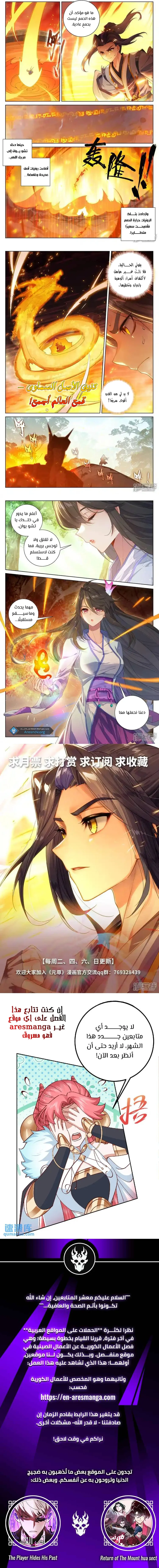 Read Dragon Prince Yuan AR Manga Online