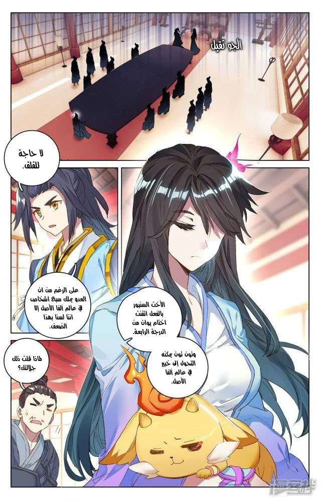 Read Dragon Prince Yuan AR Manga Online