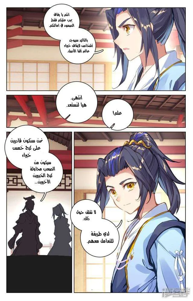 Read Dragon Prince Yuan AR Manga Online