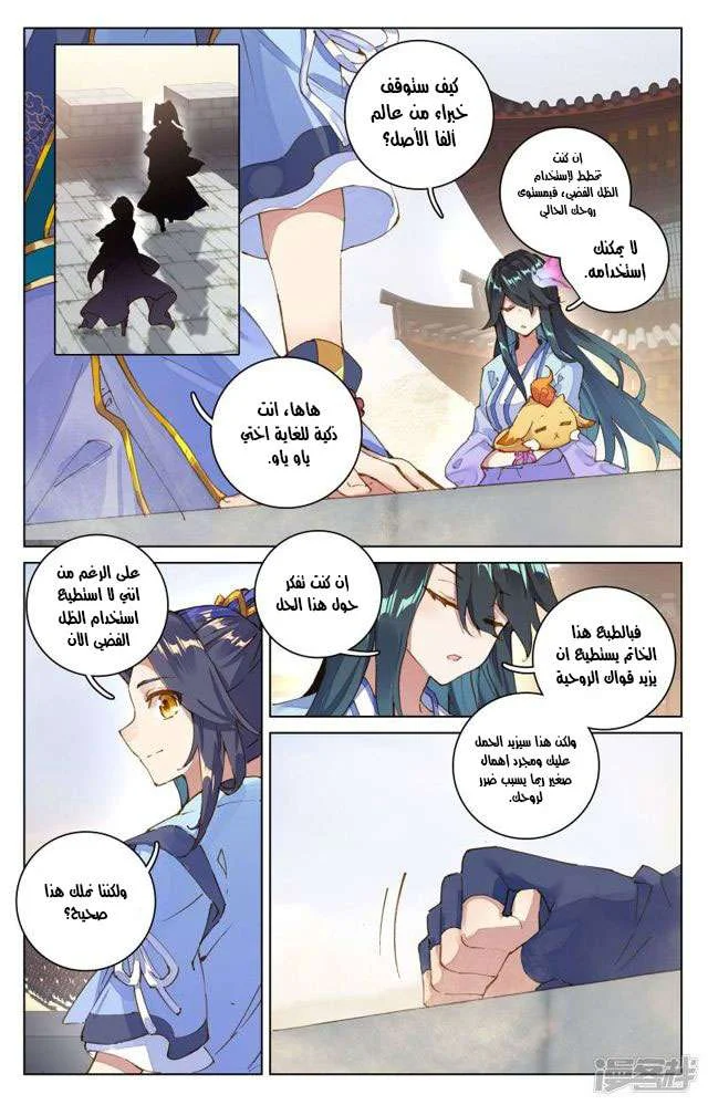 Read Dragon Prince Yuan AR Manga Online