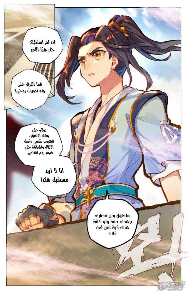 Read Dragon Prince Yuan AR Manga Online