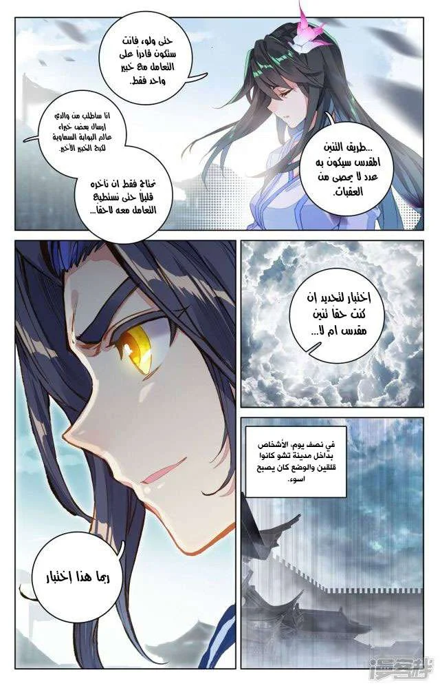 Read Dragon Prince Yuan AR Manga Online