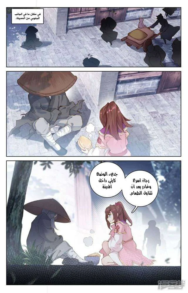 Read Dragon Prince Yuan AR Manga Online