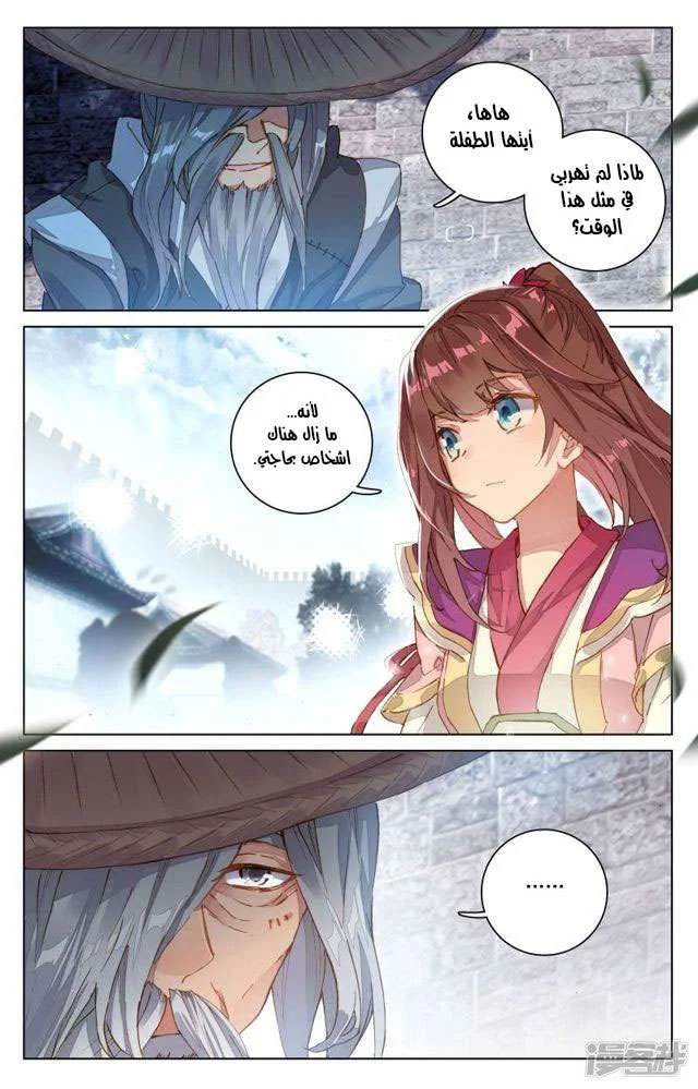 Read Dragon Prince Yuan AR Manga Online