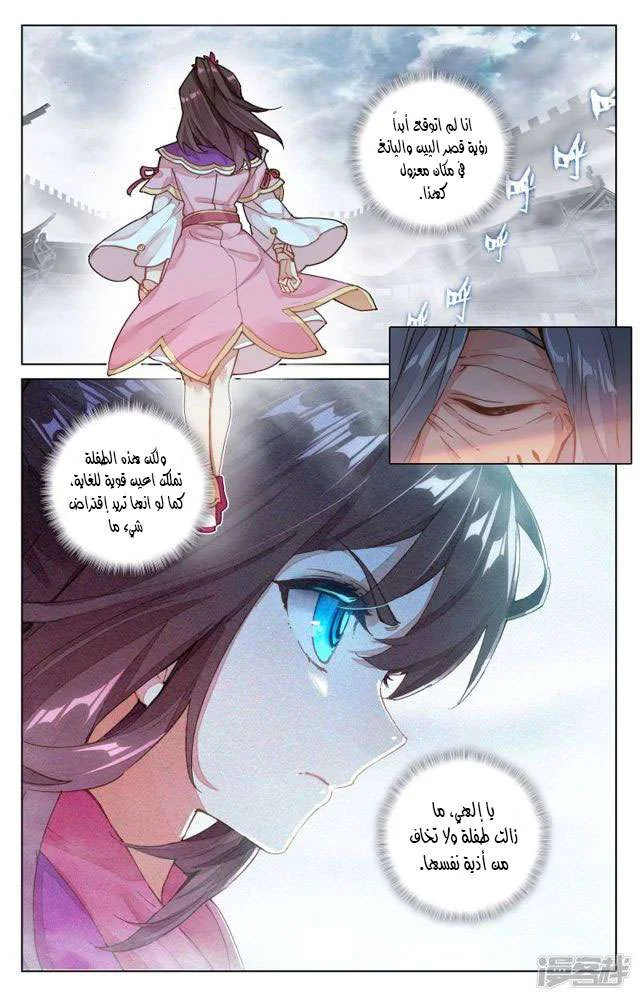 Read Dragon Prince Yuan AR Manga Online