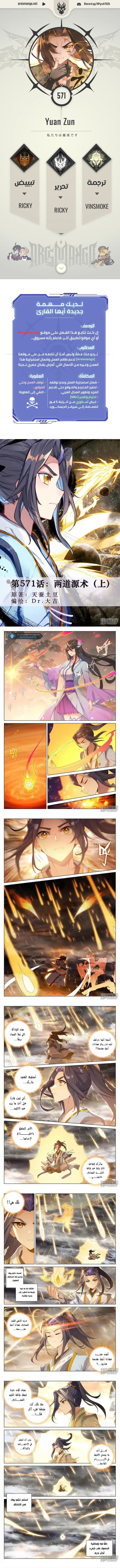 Read Dragon Prince Yuan AR Manga Online