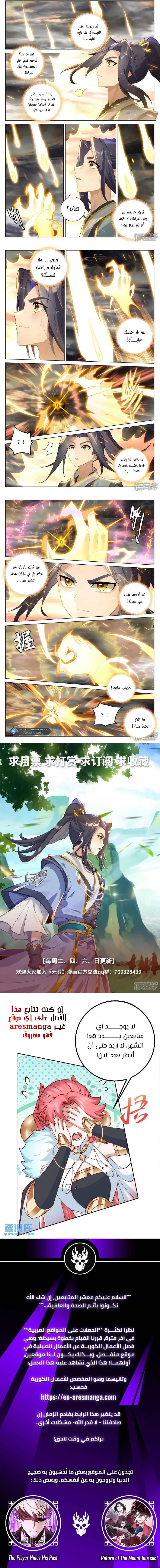 Read Dragon Prince Yuan AR Manga Online