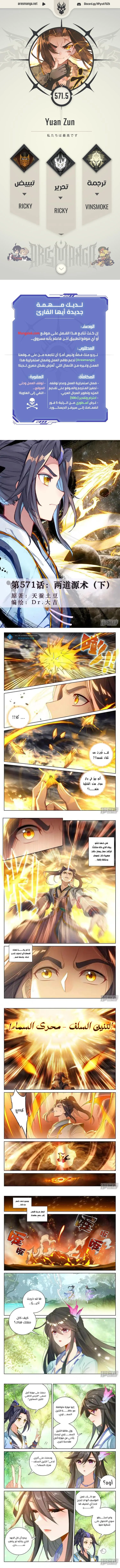 Read Dragon Prince Yuan AR Manga Online