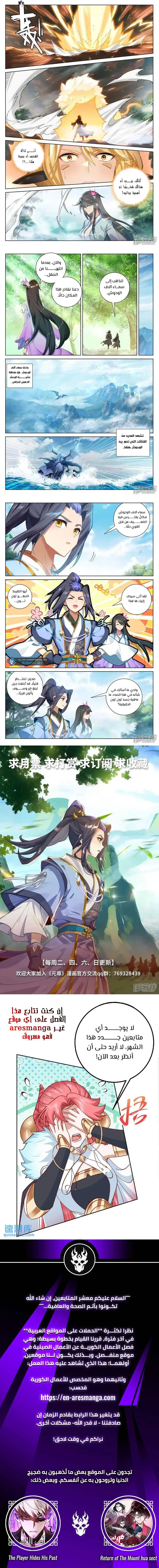 Read Dragon Prince Yuan AR Manga Online