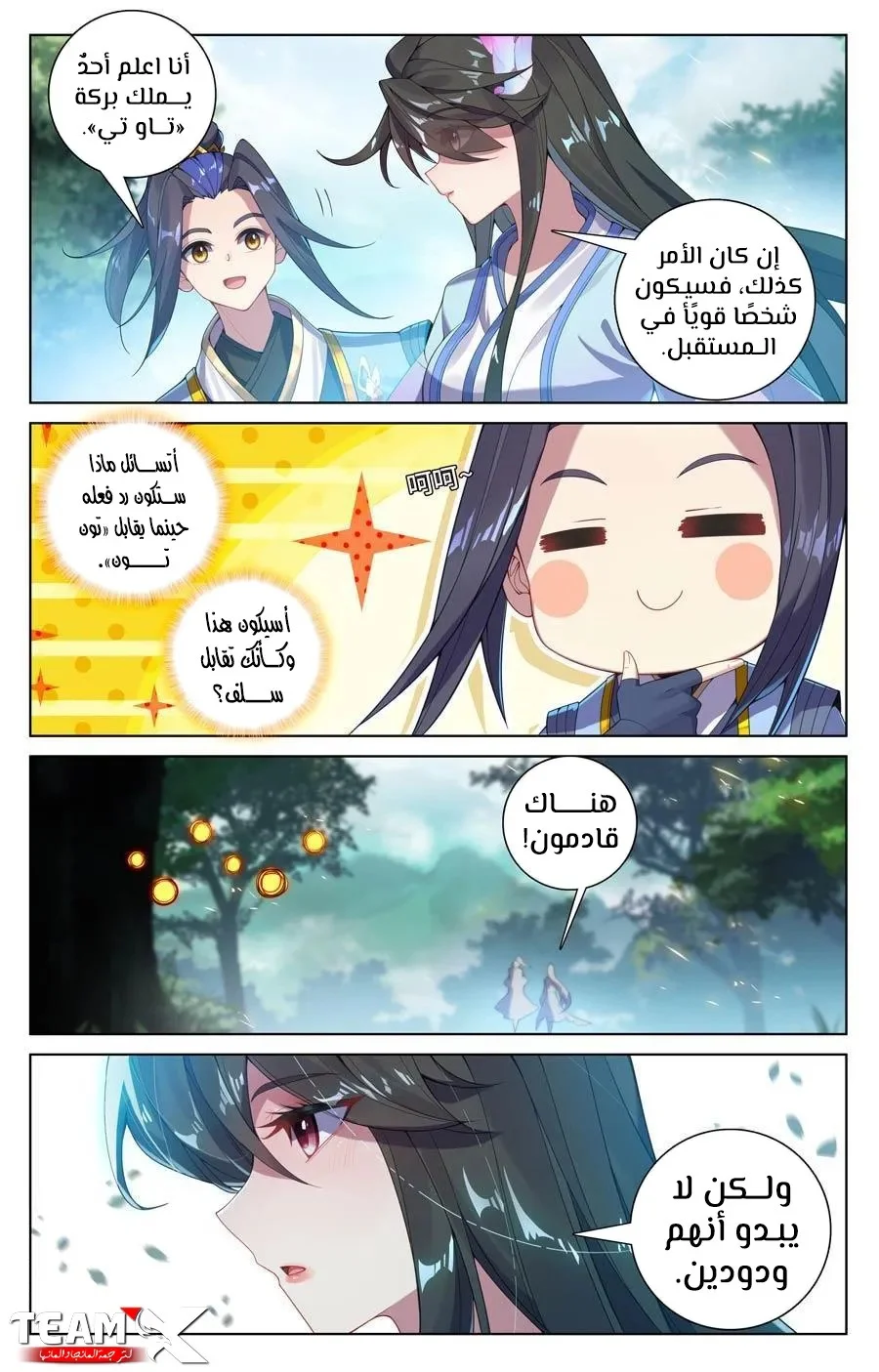 Read Dragon Prince Yuan AR Manga Online