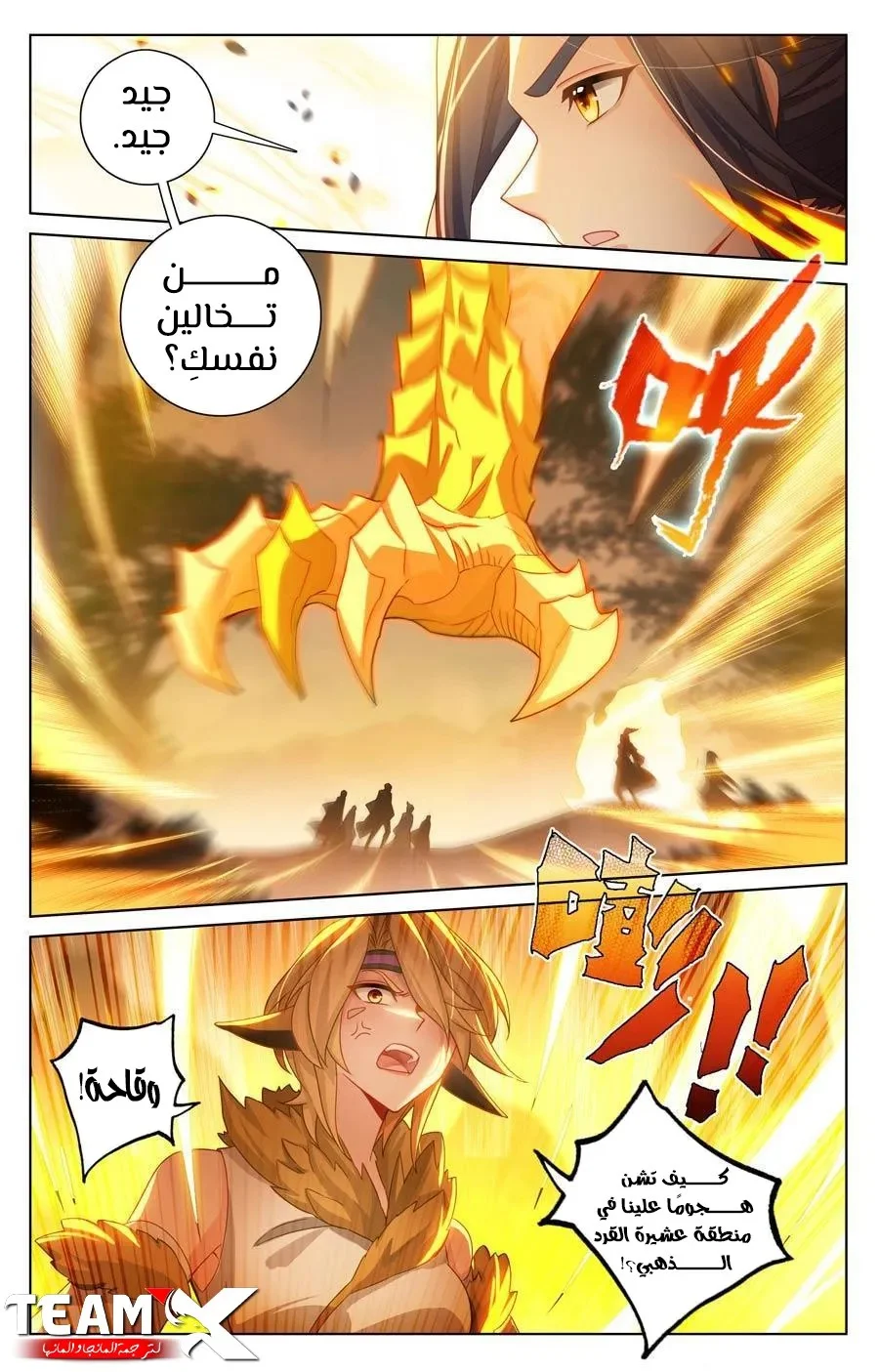 Read Dragon Prince Yuan AR Manga Online