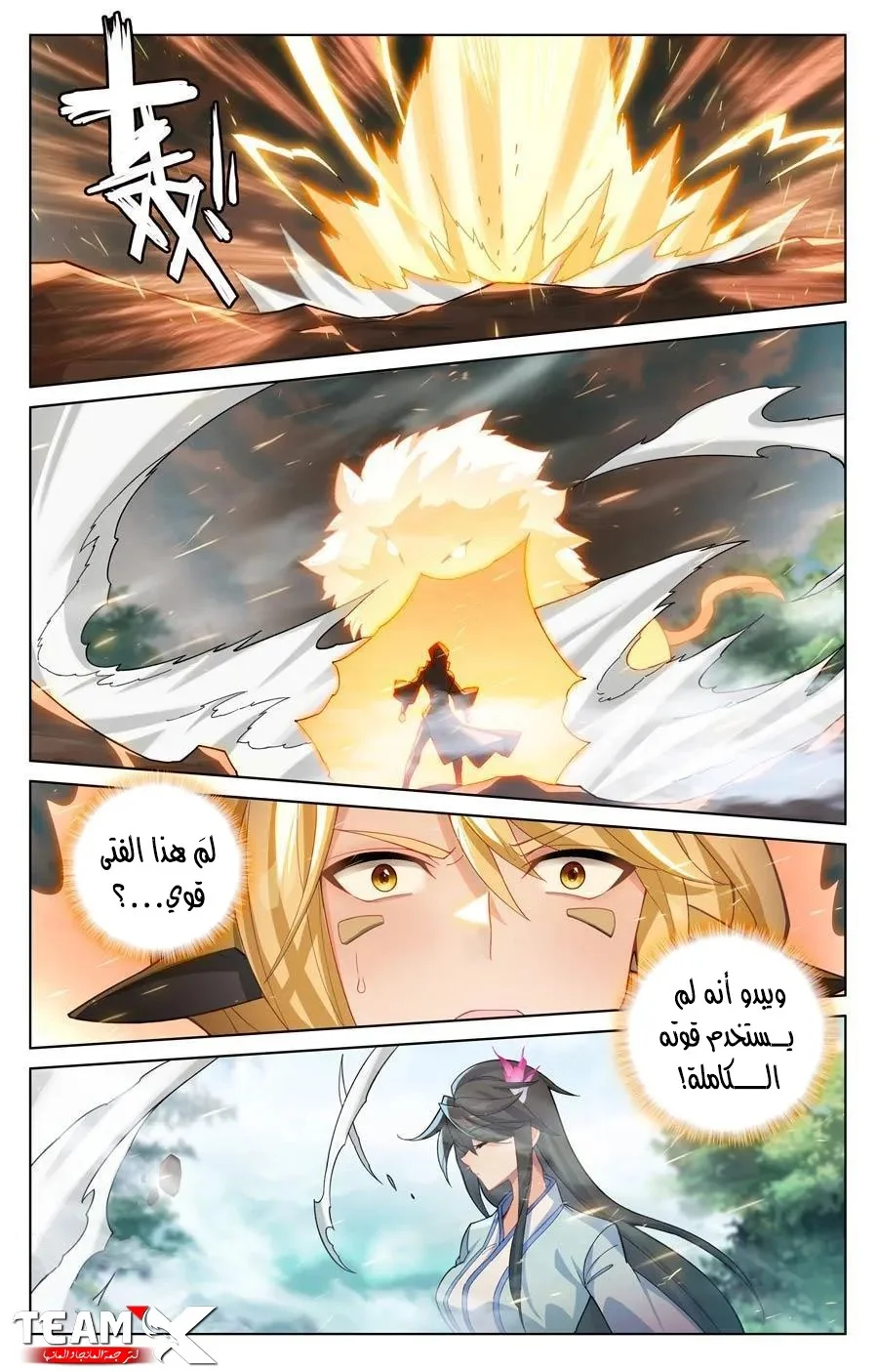 Read Dragon Prince Yuan AR Manga Online
