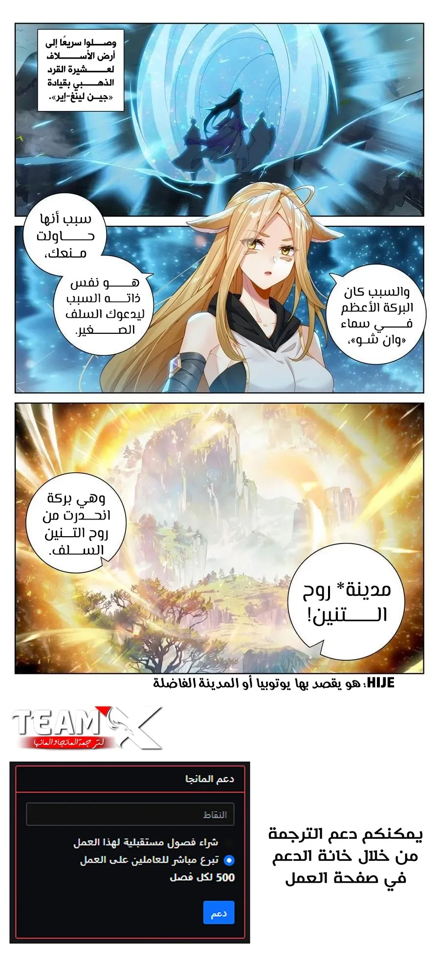 Read Dragon Prince Yuan AR Manga Online