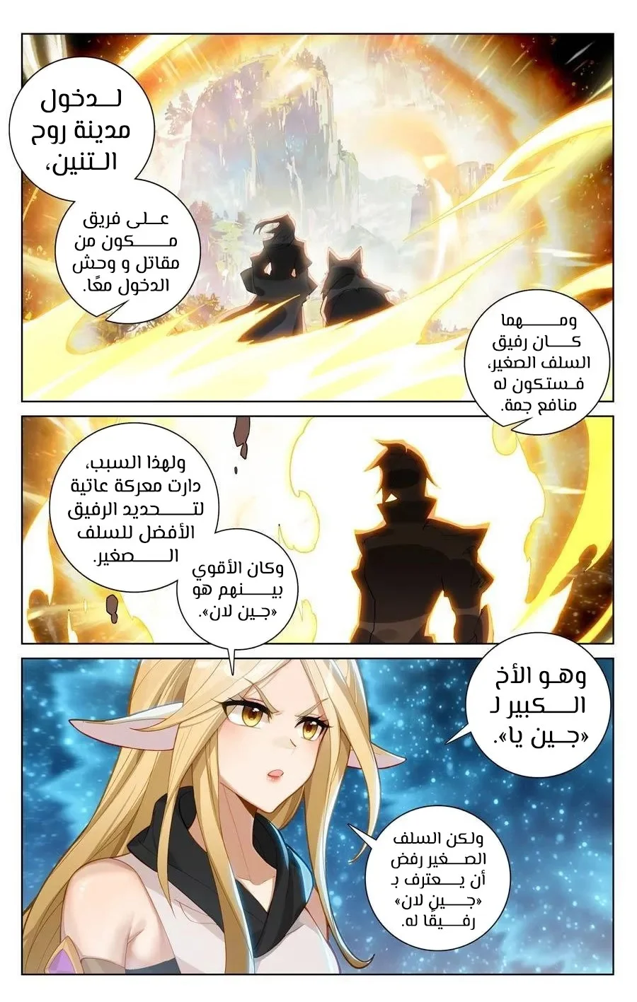 Read Dragon Prince Yuan AR Manga Online
