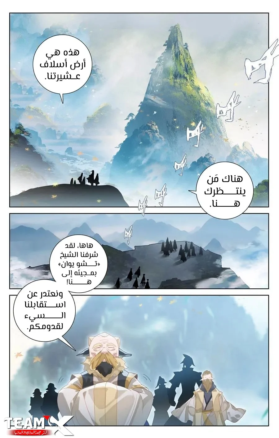 Read Dragon Prince Yuan AR Manga Online