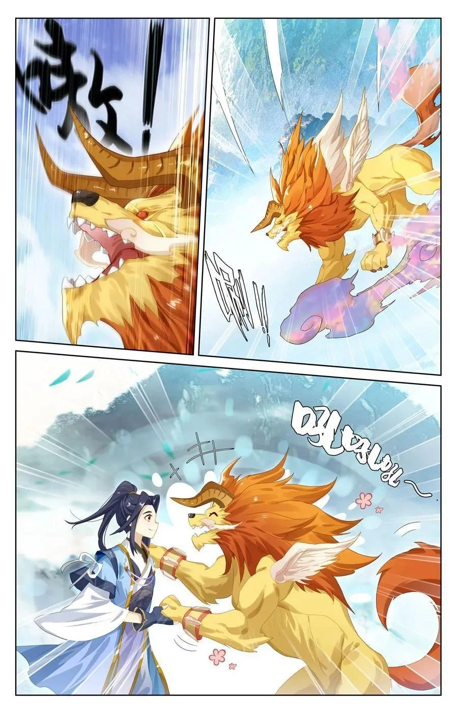 Read Dragon Prince Yuan AR Manga Online