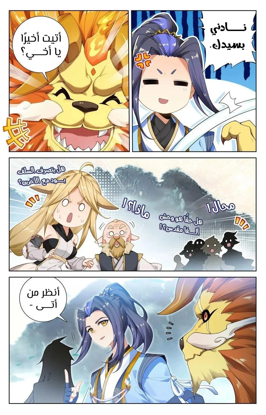 Read Dragon Prince Yuan AR Manga Online