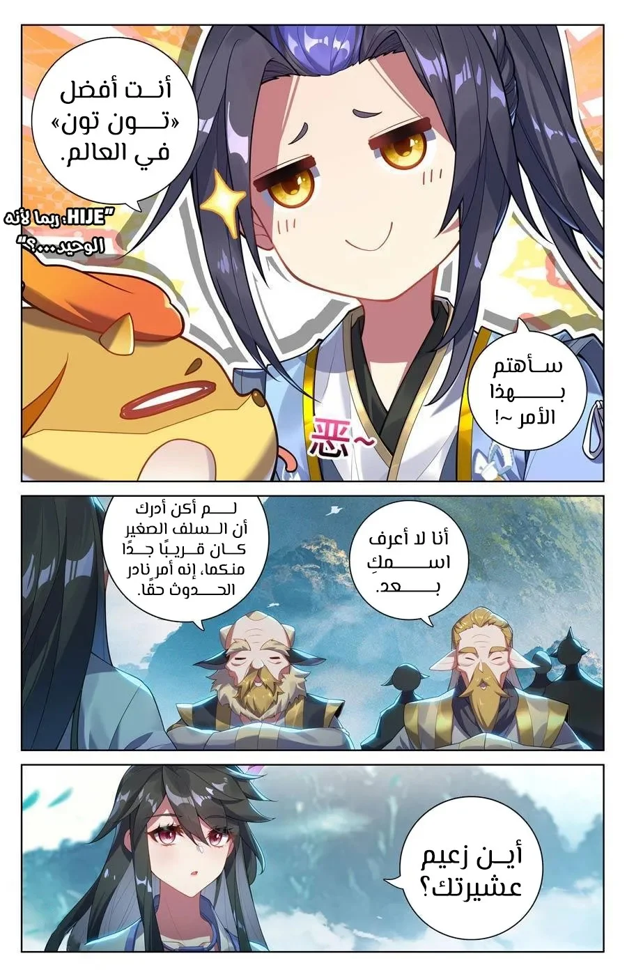 Read Dragon Prince Yuan AR Manga Online