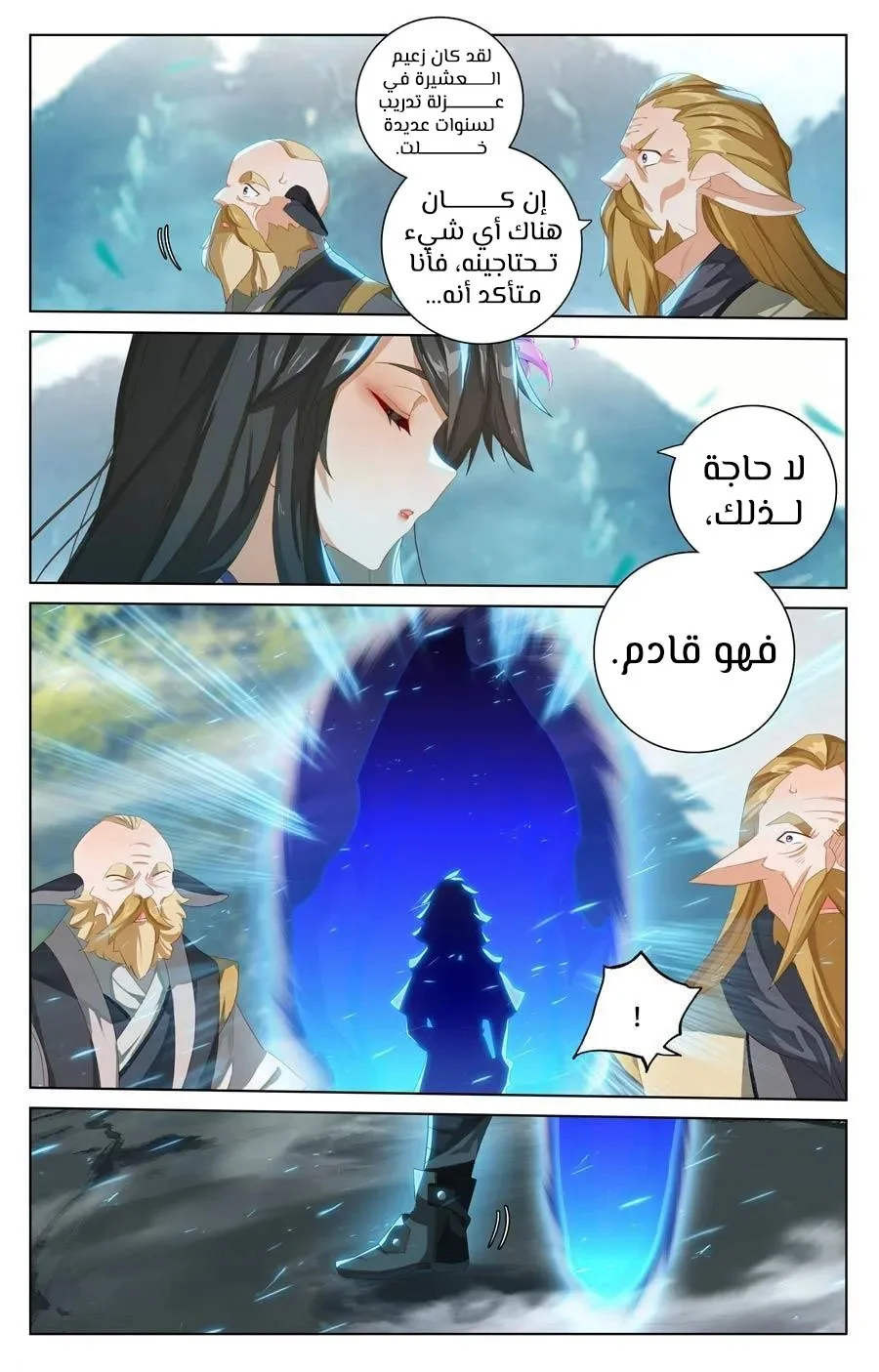 Read Dragon Prince Yuan AR Manga Online