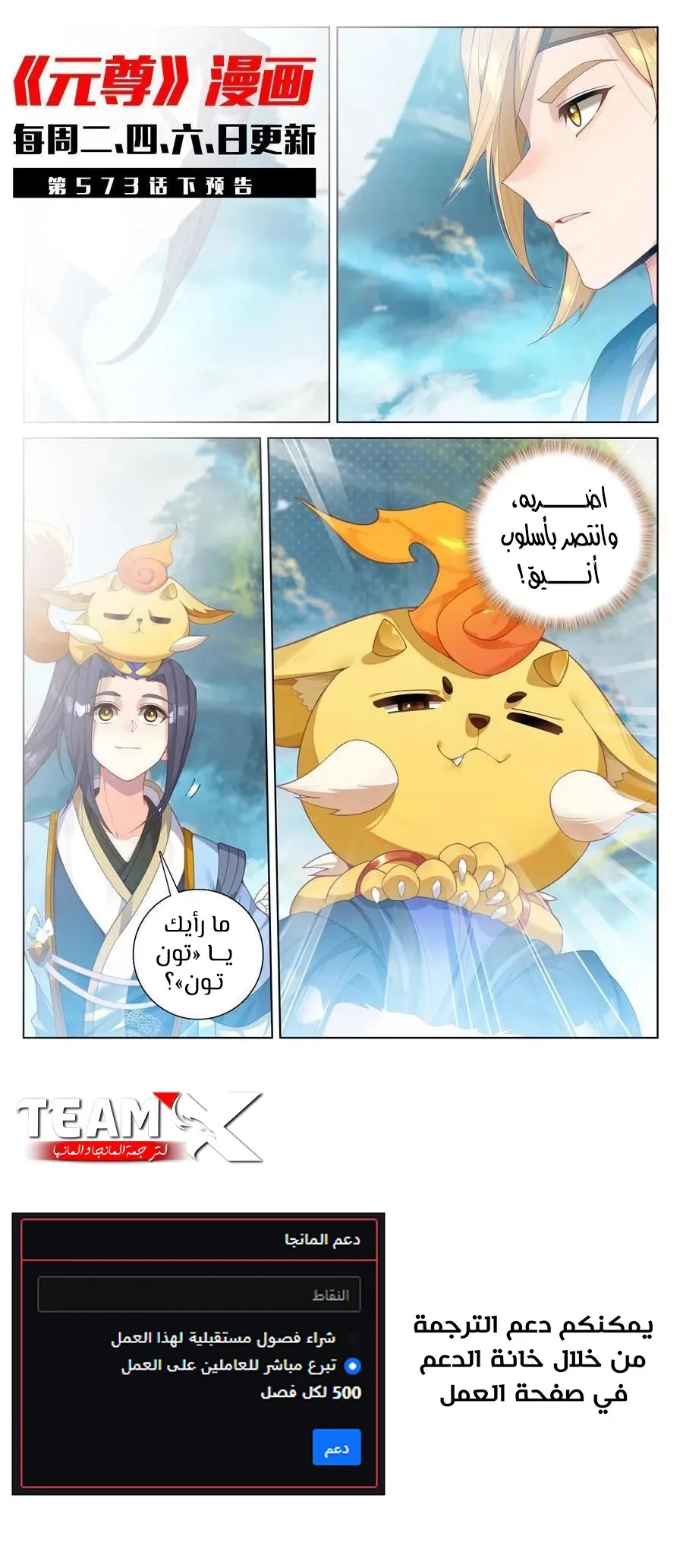 Read Dragon Prince Yuan AR Manga Online