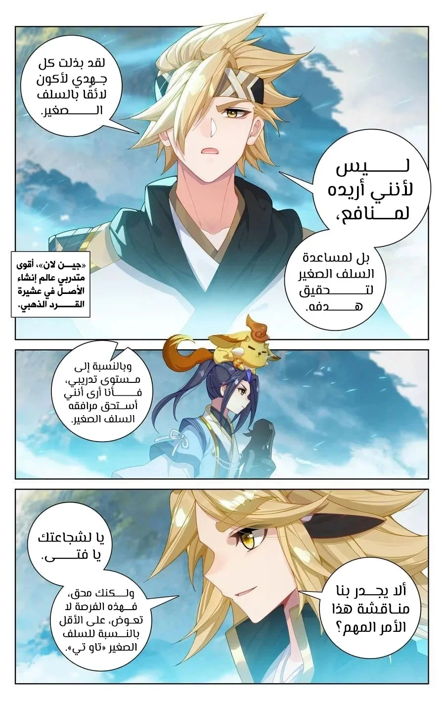 Read Dragon Prince Yuan AR Manga Online