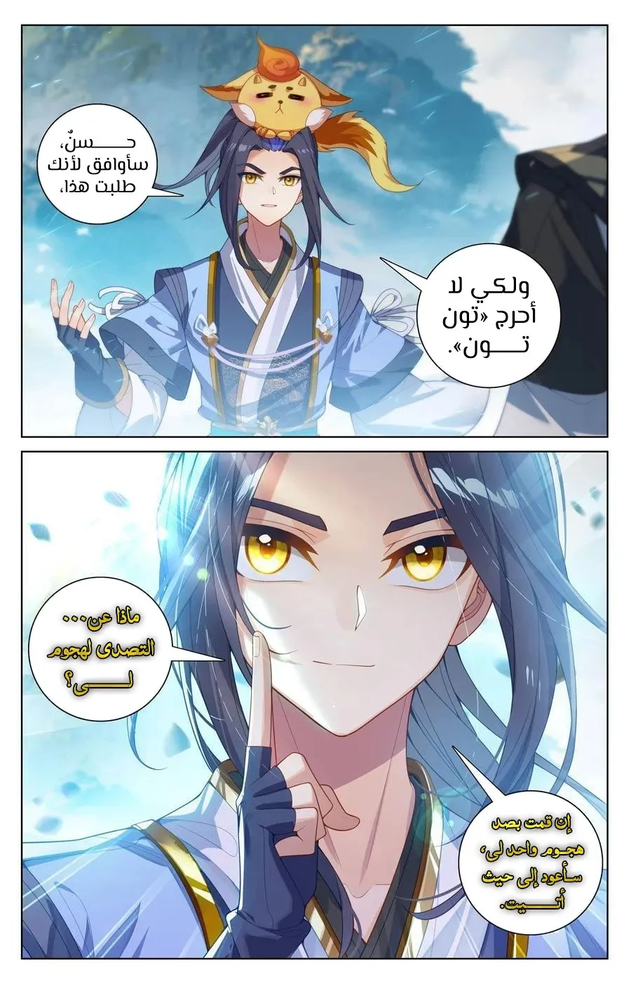 Read Dragon Prince Yuan AR Manga Online