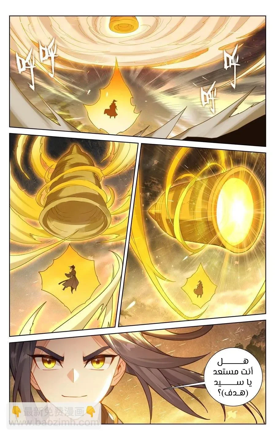 Read Dragon Prince Yuan AR Manga Online