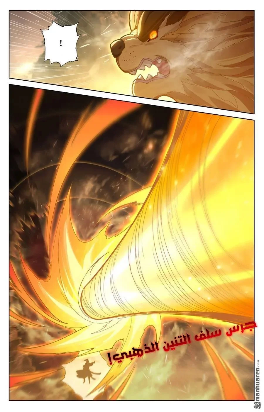 Read Dragon Prince Yuan AR Manga Online