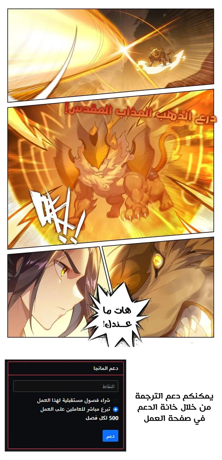 Read Dragon Prince Yuan AR Manga Online