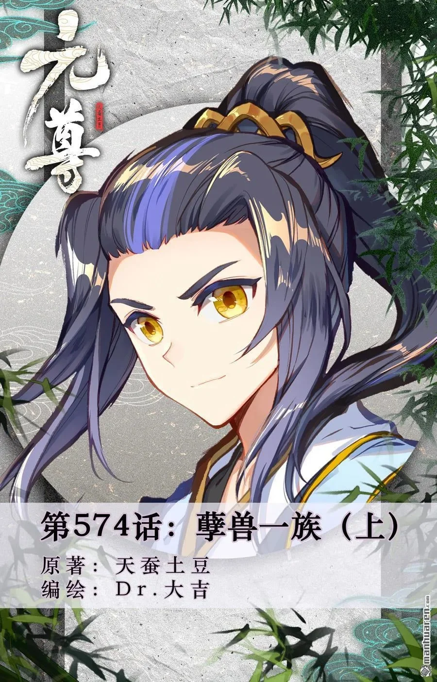 Read Dragon Prince Yuan AR Manga Online