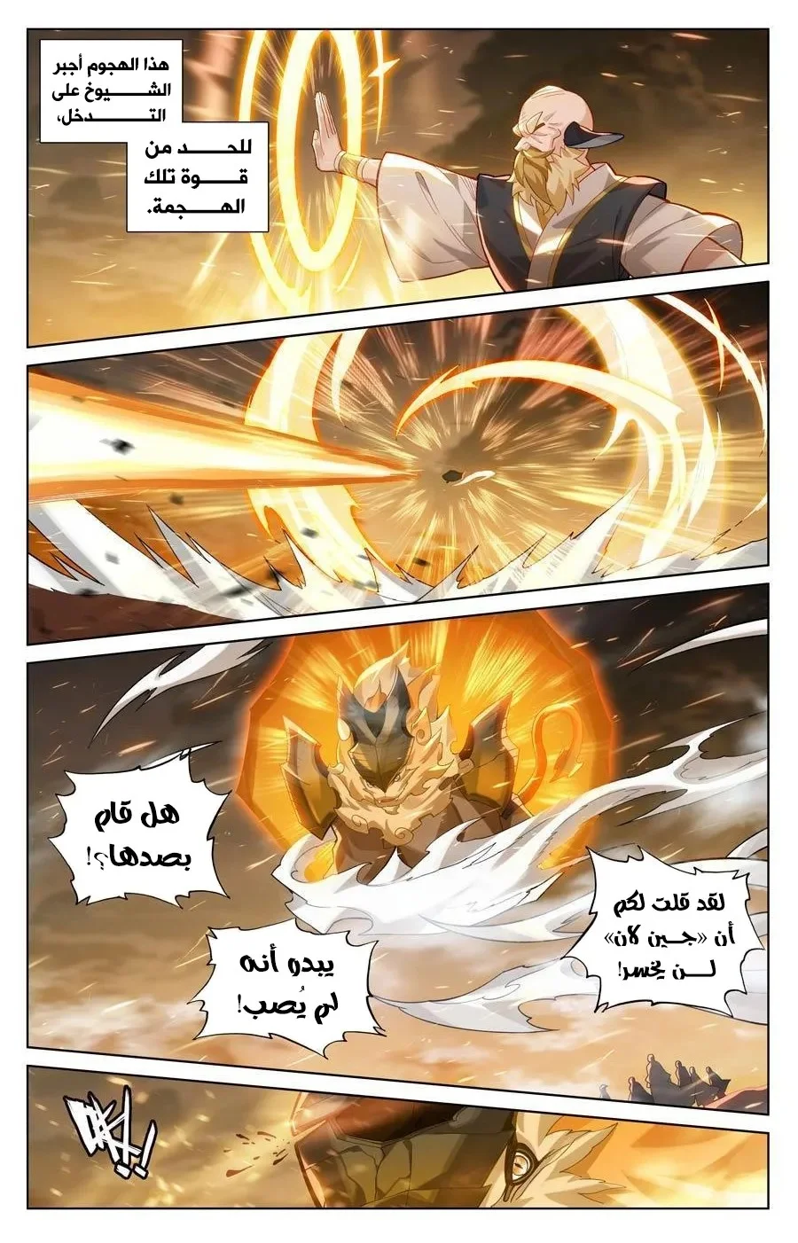 Read Dragon Prince Yuan AR Manga Online