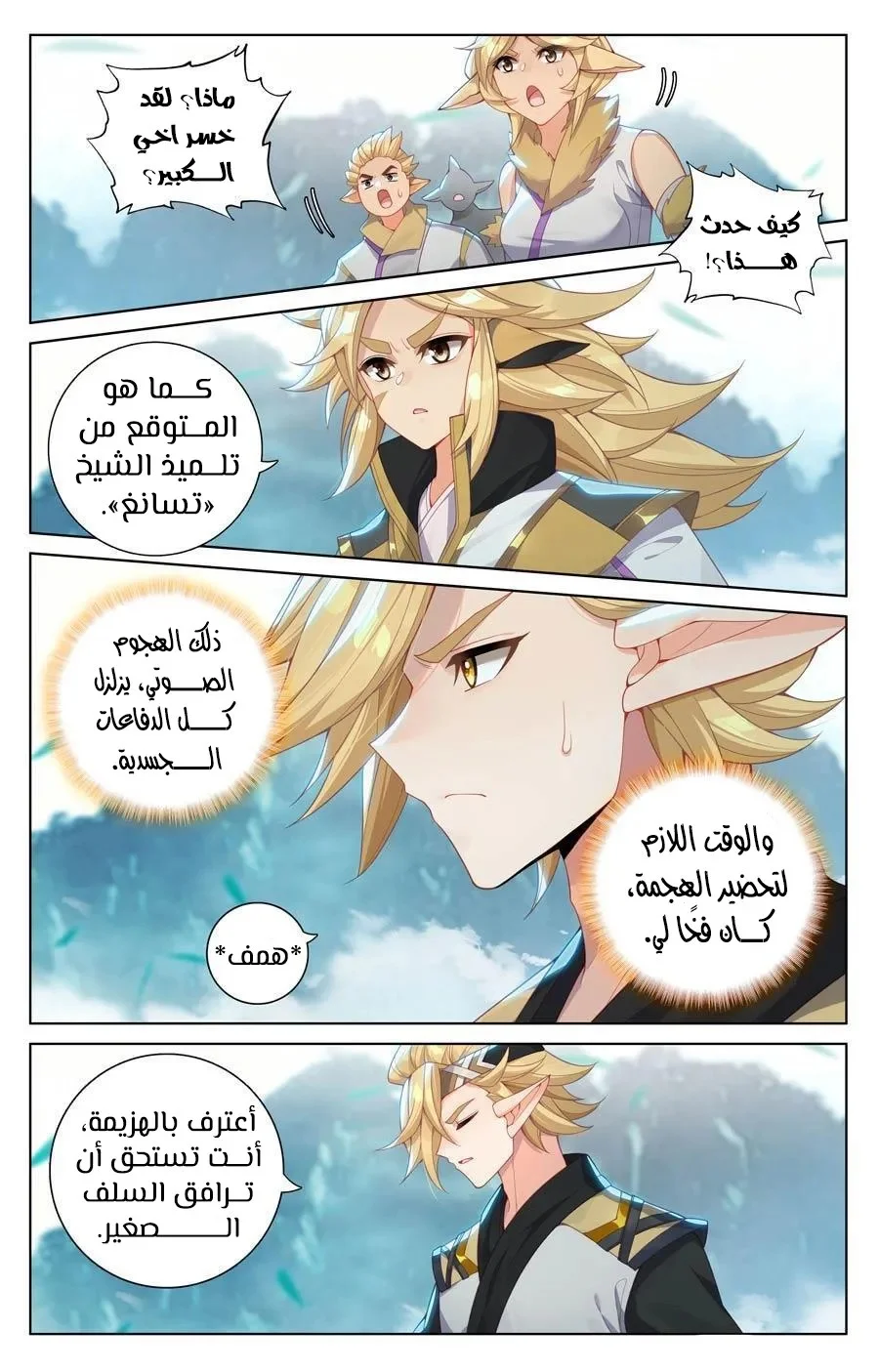 Read Dragon Prince Yuan AR Manga Online
