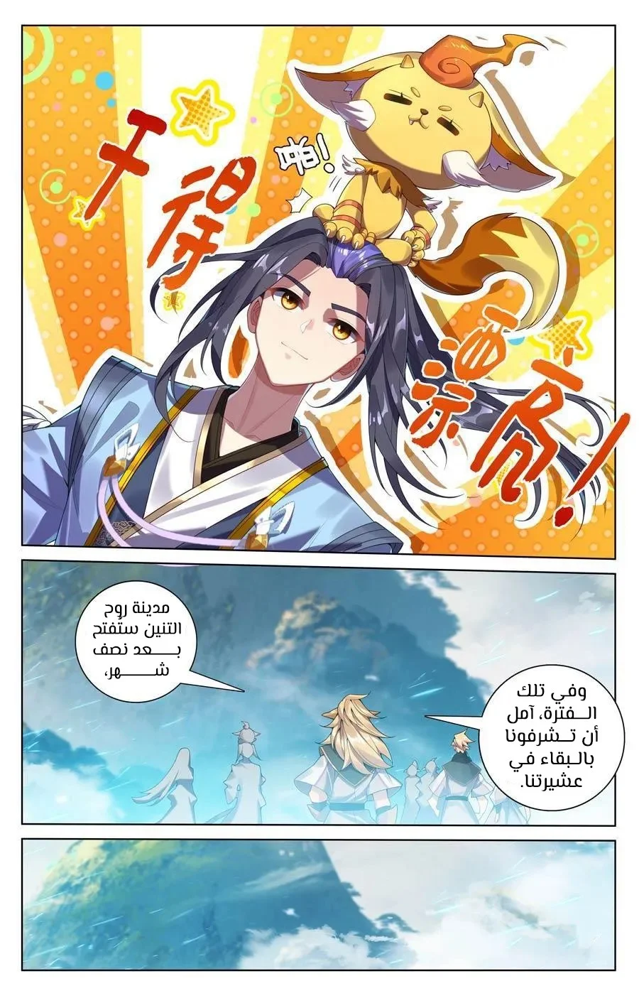 Read Dragon Prince Yuan AR Manga Online